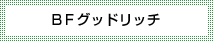 BF�O�b�h���b�`