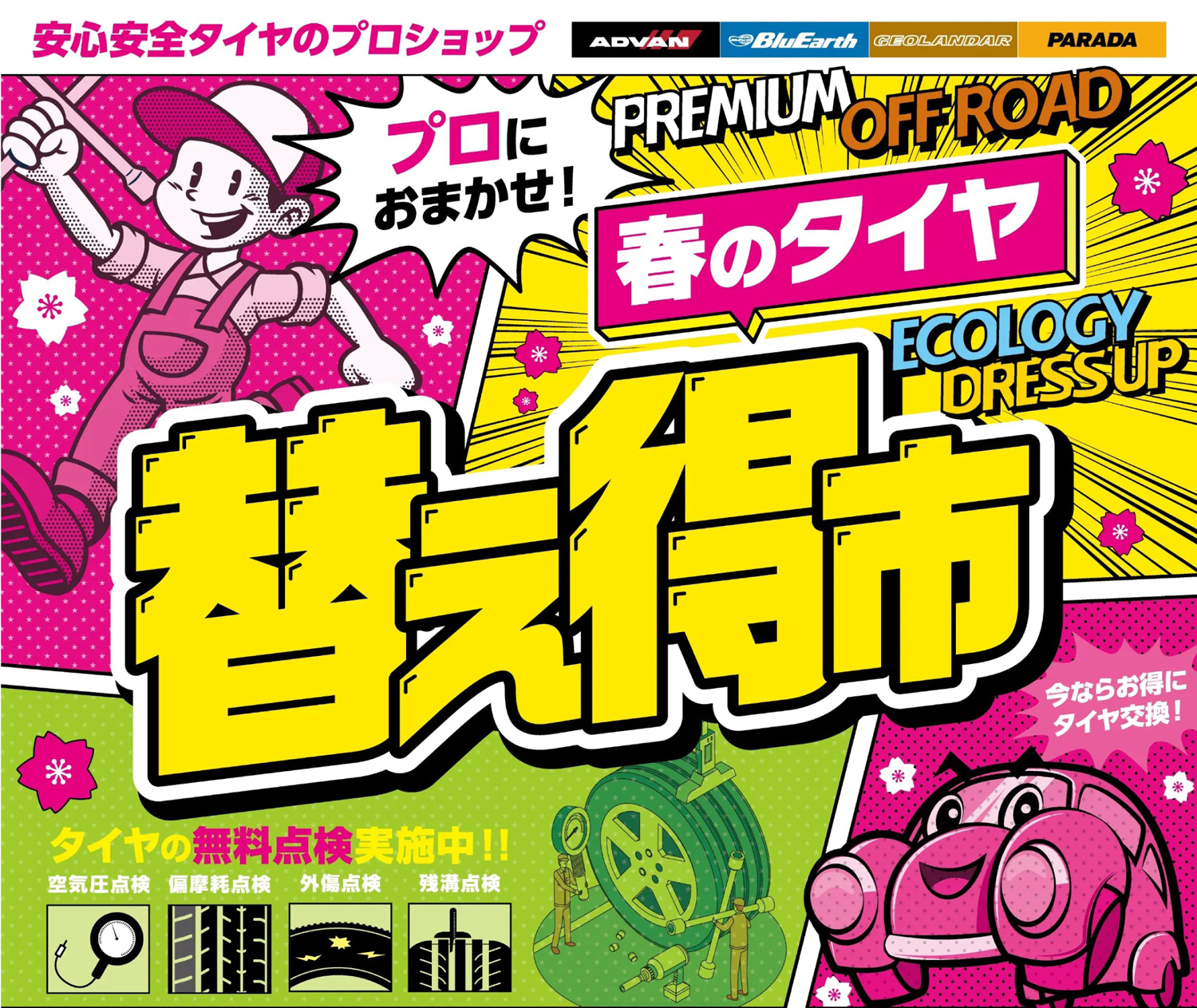 �t�̃^�C���ւ����s